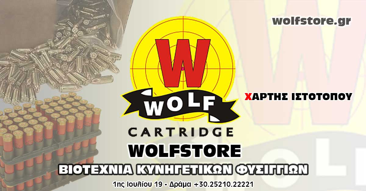 Χάρτης ιστότοπου wolfstore.gr